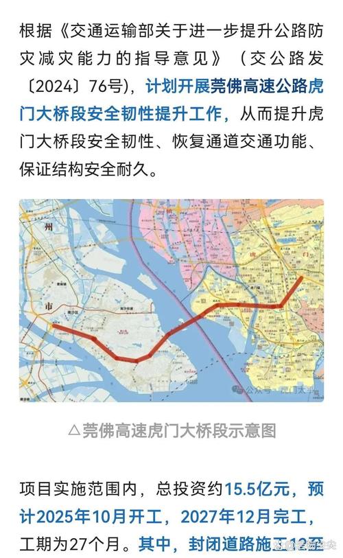 关于虎门大桥的十月维修传闻是假的吗？揭秘真相！