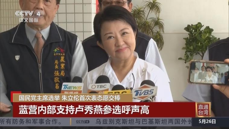 国民党主席选举六候选人首度同台亮相