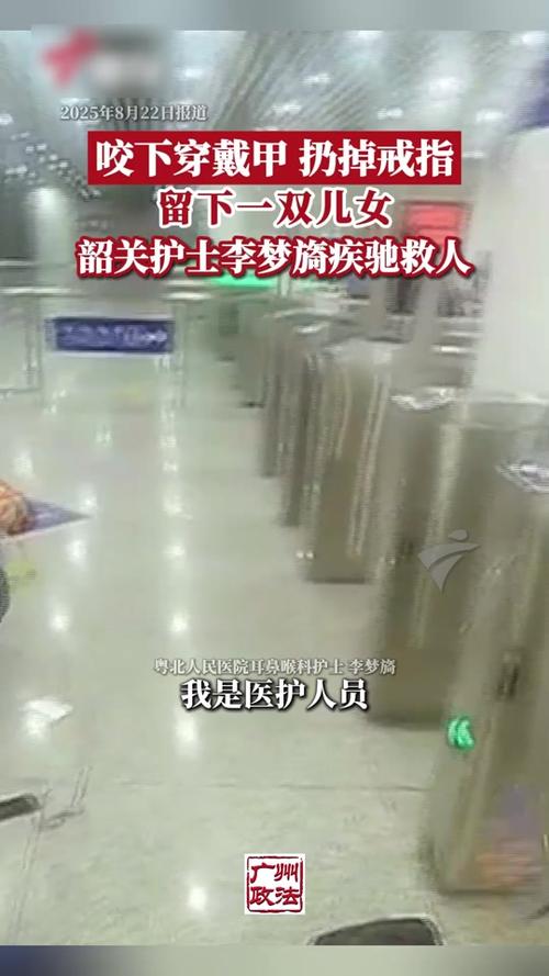 浙江医护高空救人，万米高空紧急救援行动