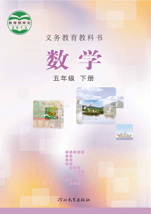 怎么读好小学5年级数学？