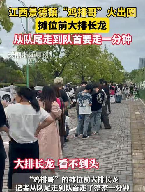江西鸡排家族，十家摊位火爆，排队盛况空前！
