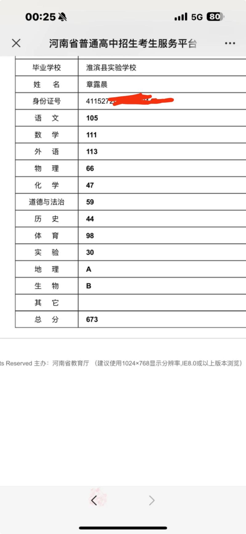 如何查询初中数学成绩单？