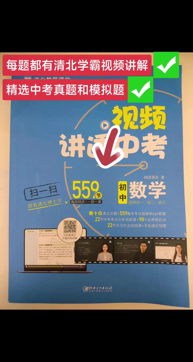 如何拍摄初中数学宣传片视频？
