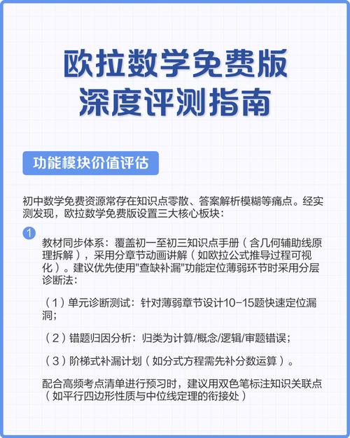 如何用欧拉初中数学考试