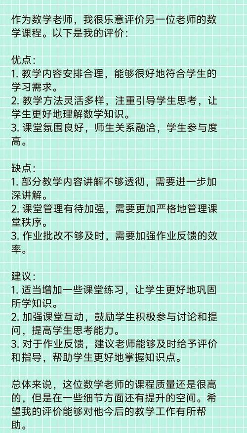 小学数学怎么撑够一节课？