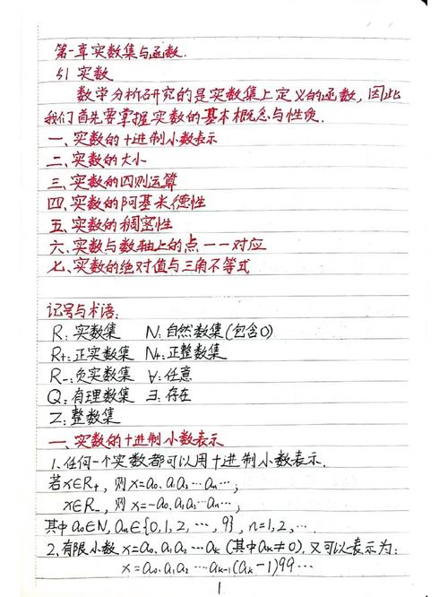 数学分析如何记笔记初中？