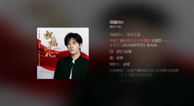 易烊千玺央视国庆晚会演唱祝福的心精彩瞬间回顾