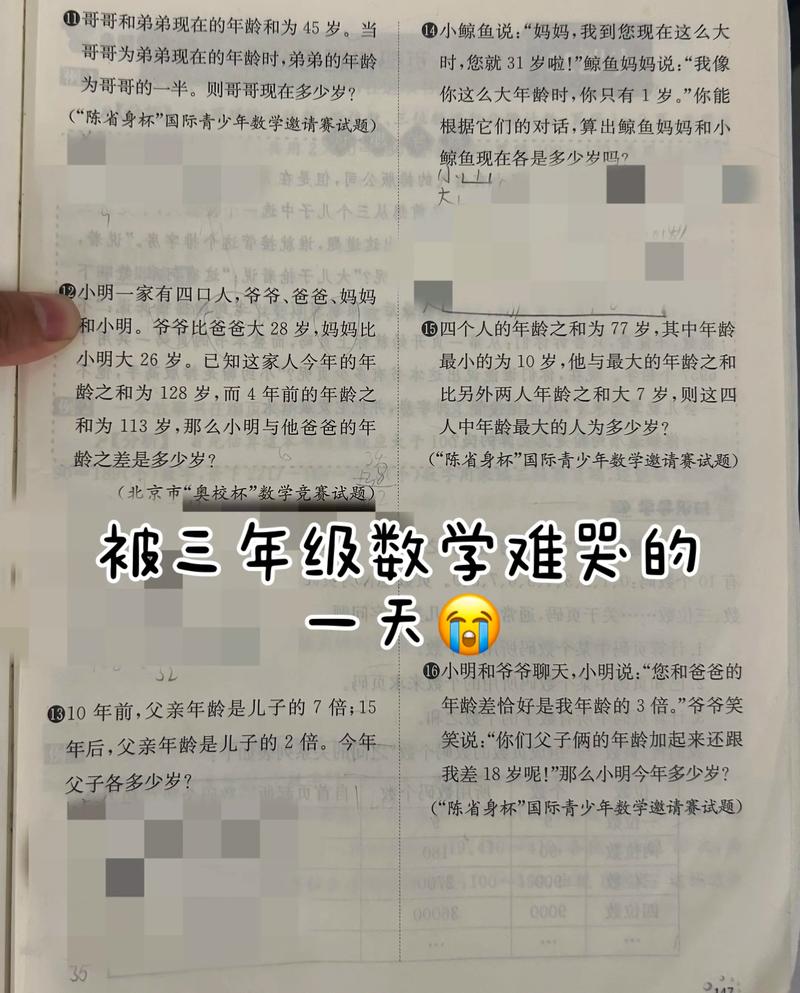 小学三年级数学不好怎么办？