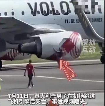 意大利军用飞机坠毁致两人死亡