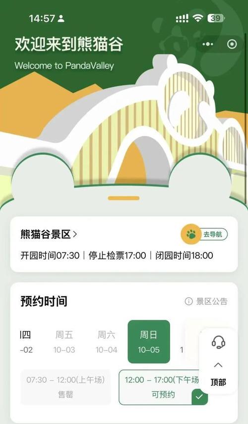 多个景区门票售罄，游客热情高涨引发关注