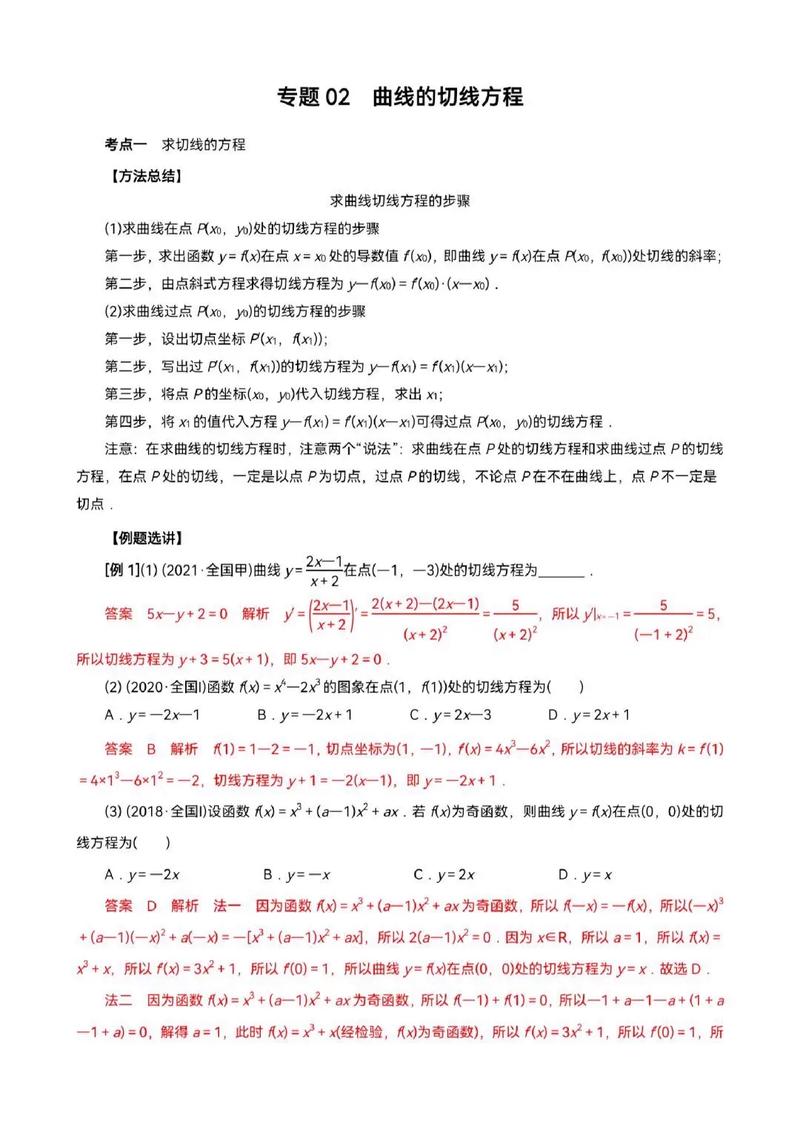 高中数学学生学法有哪些？