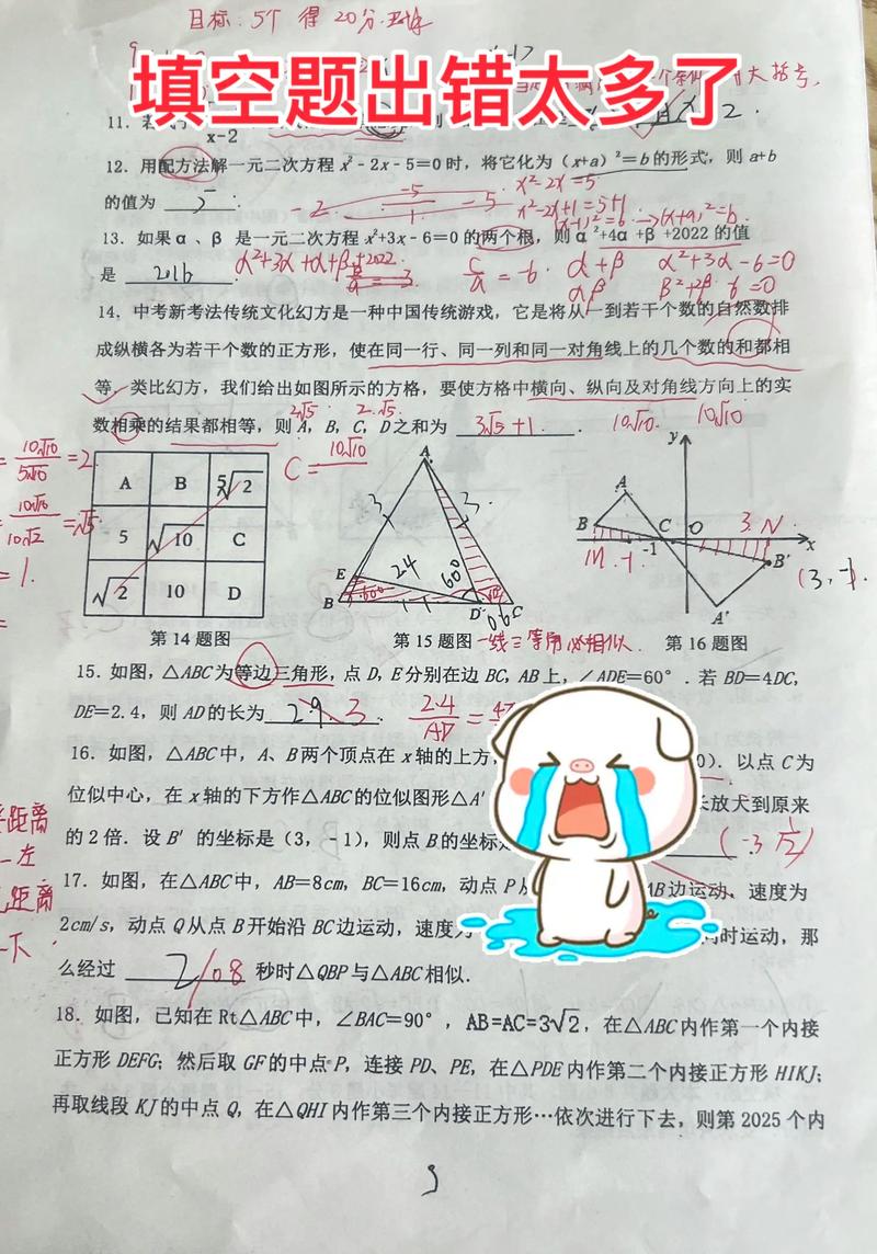 如何打好数学卷子初中版？
