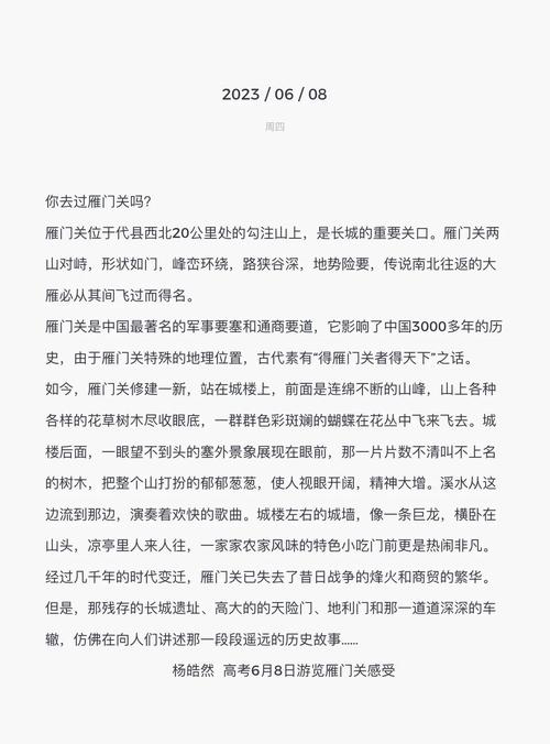 雁门关景区辟谣游客伤亡事件真相揭秘