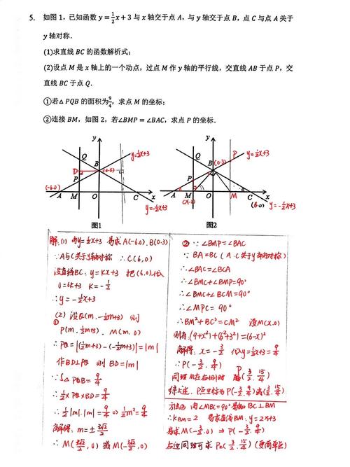 如何做初中数学函数题？
