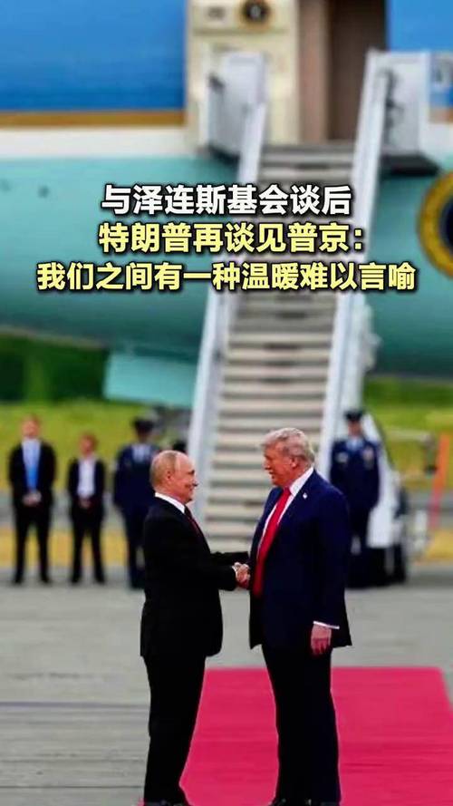普京向中国友好情谊致意