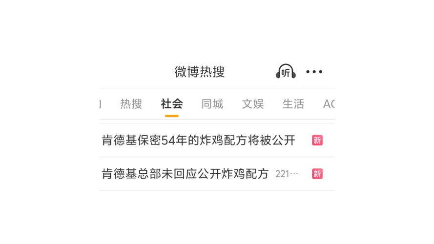 肯德基总部对公开炸鸡配方保持沉默