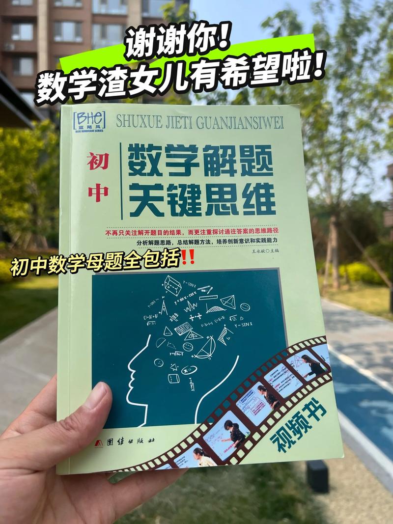 初中数学家长如何改题？