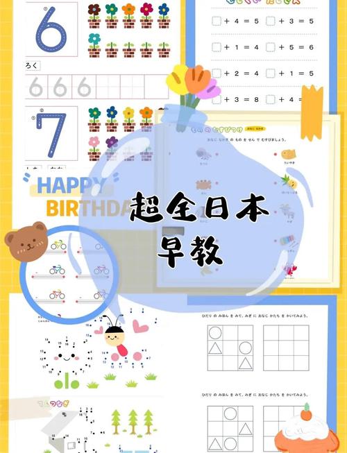 日本小学生怎么做数学题？