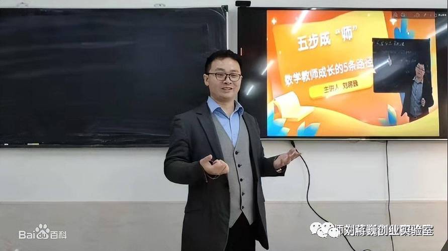 刘蒋巍谈初中数学如何学？