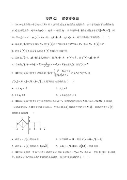 高中数学专类题有哪些？