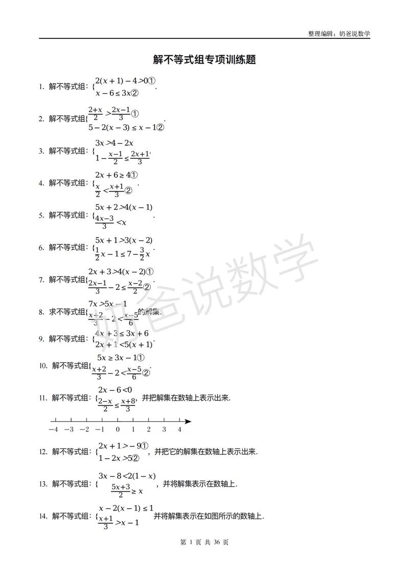 初中数学题如何答题快题？
