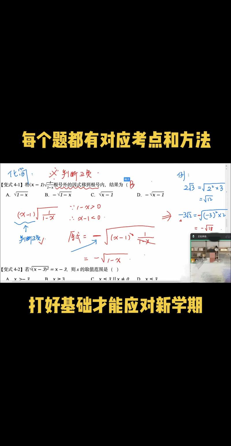 新学期开学，初中数学如何学？