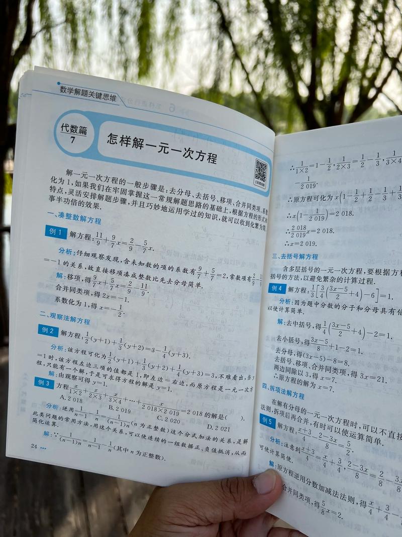 如何摆脱初中数学越学越难？