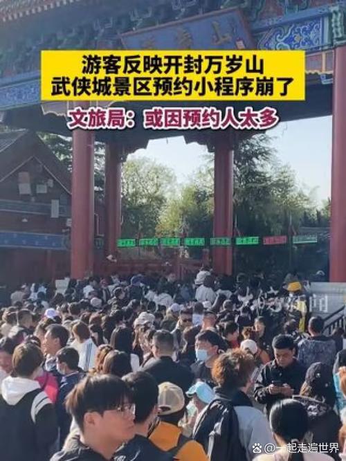 景区退票风波，游客转向其他景点游玩体验
