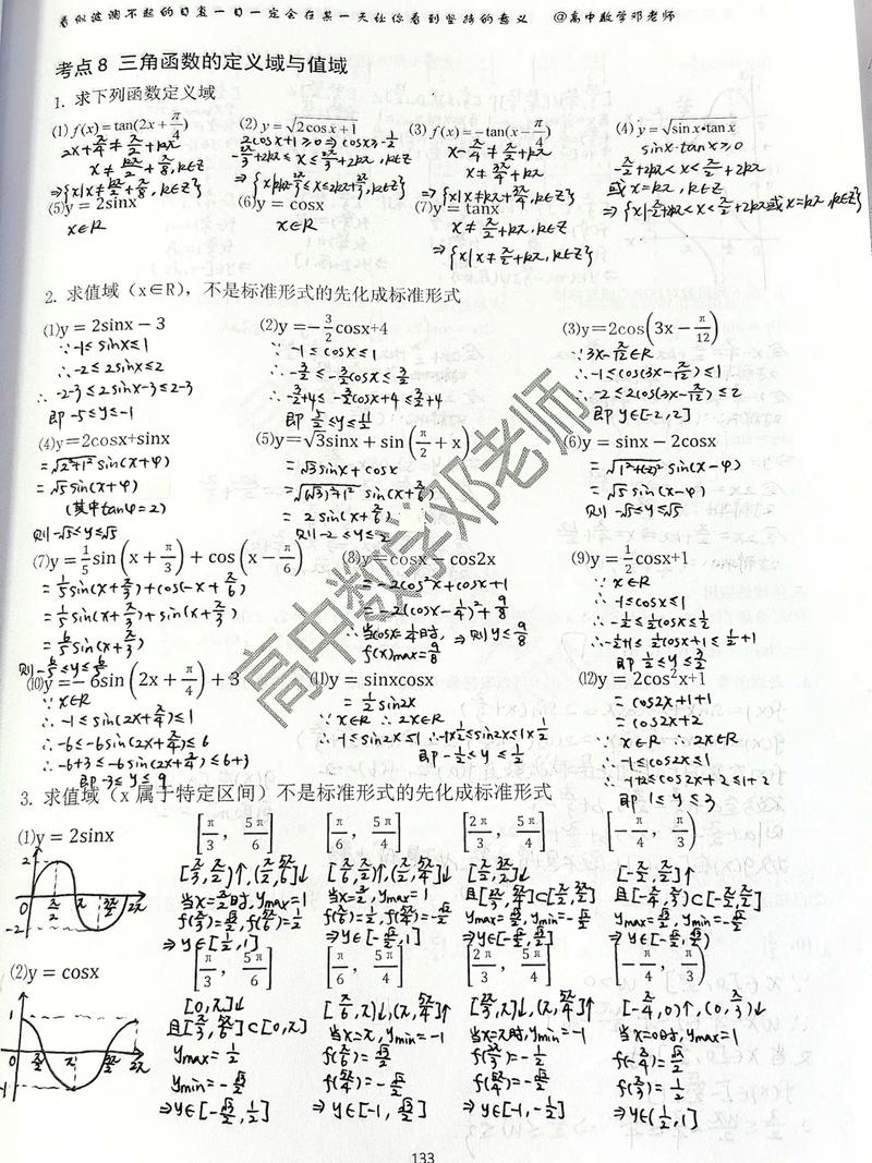 高中数学顿悟的书籍有哪些？
