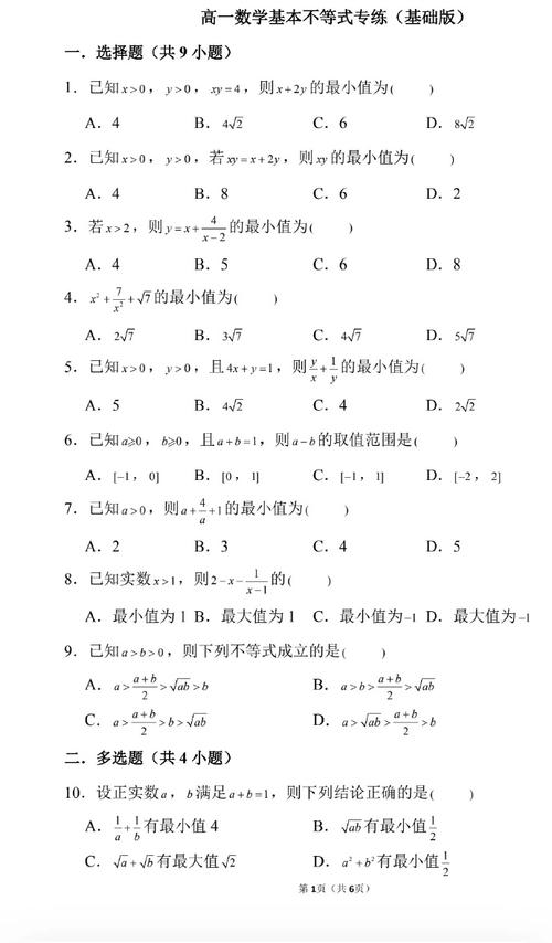 高中数学必考题都有哪些？