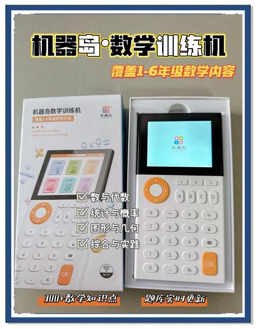 高中数学有哪些学习机？