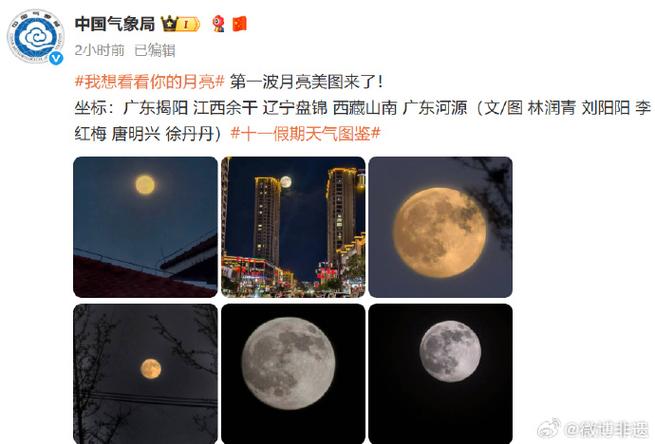 第一波月亮美图惊艳来袭！