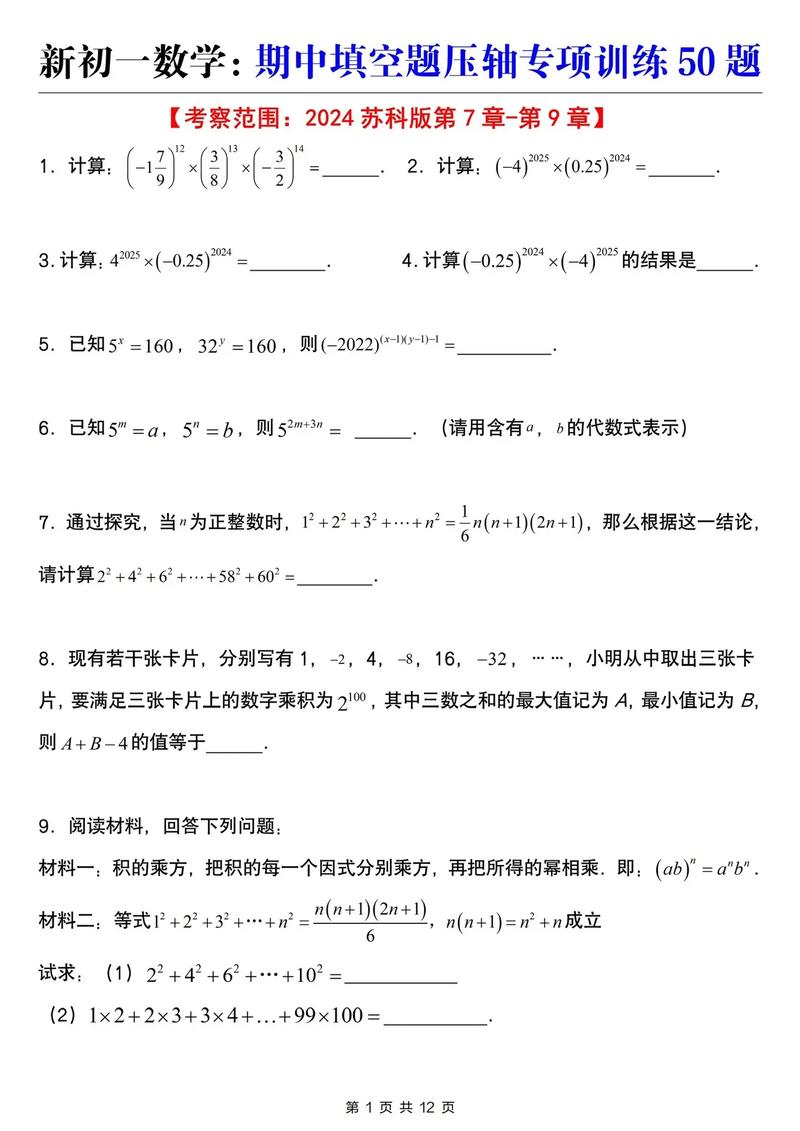 初中数学如何做填空题？
