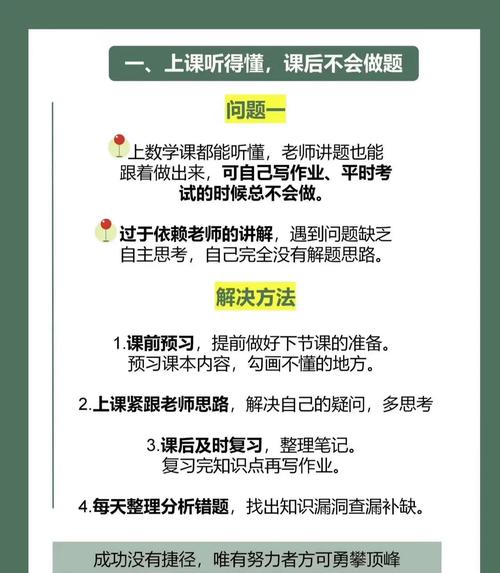 住校生如何补好初中数学？