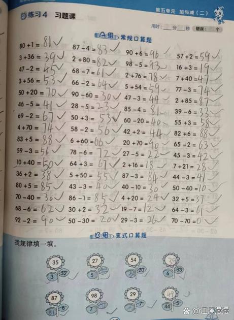 到小学去做数学题怎么做？
