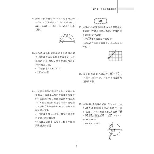高中数学题库书有哪些？