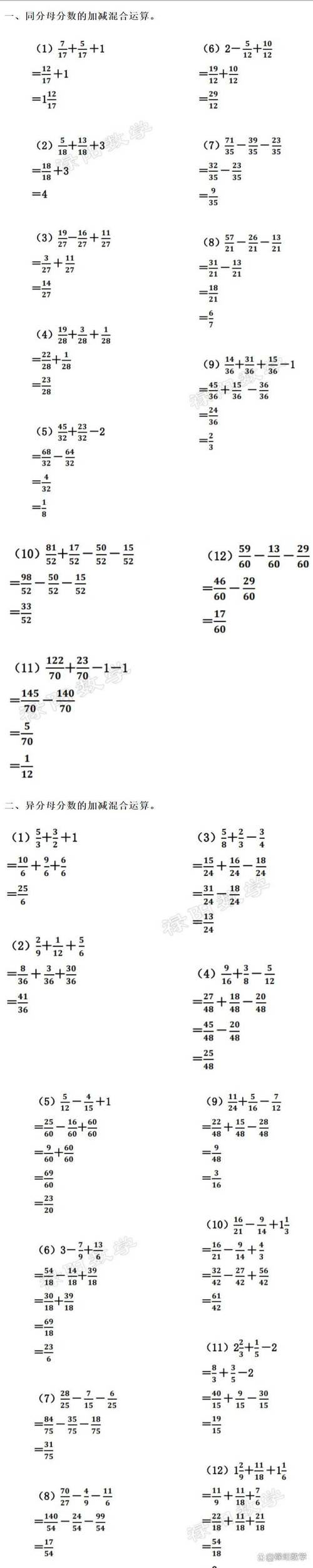 初中数学题如何出分数的？