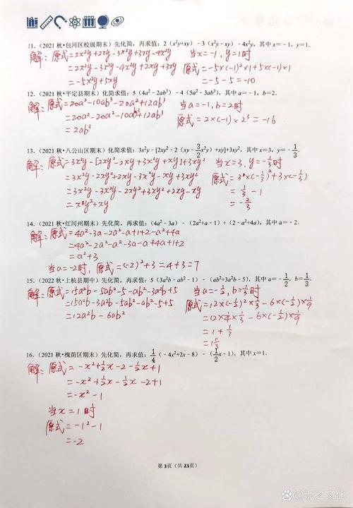 如何写初中数学作业题目？