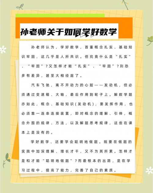 如何最学会初中数学课程？