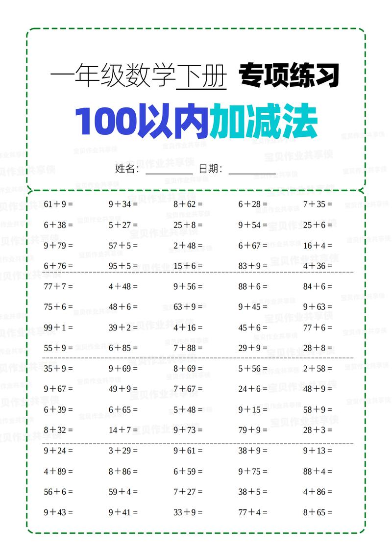 小学1年级怎么教数学题？