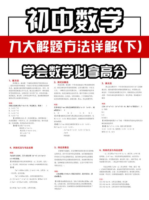 初中数学课堂如何有意思？