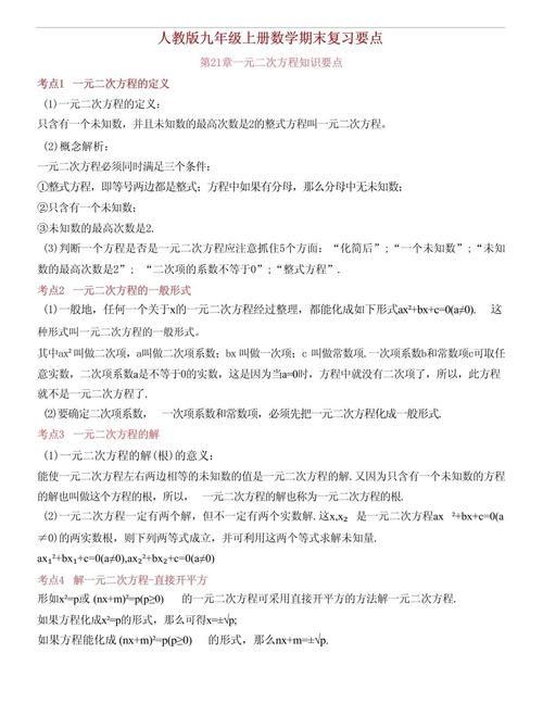 初中生期末数学如何复习？