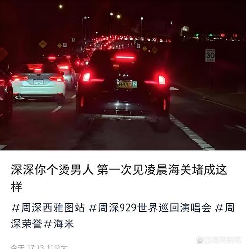 男子开撞烂车赴音乐节，坚韧前行引热议