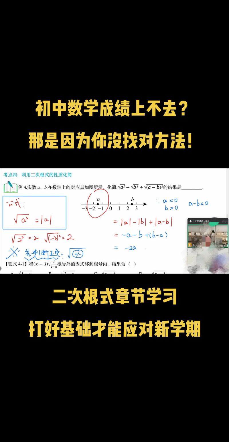 新学期初中数学如何创新？