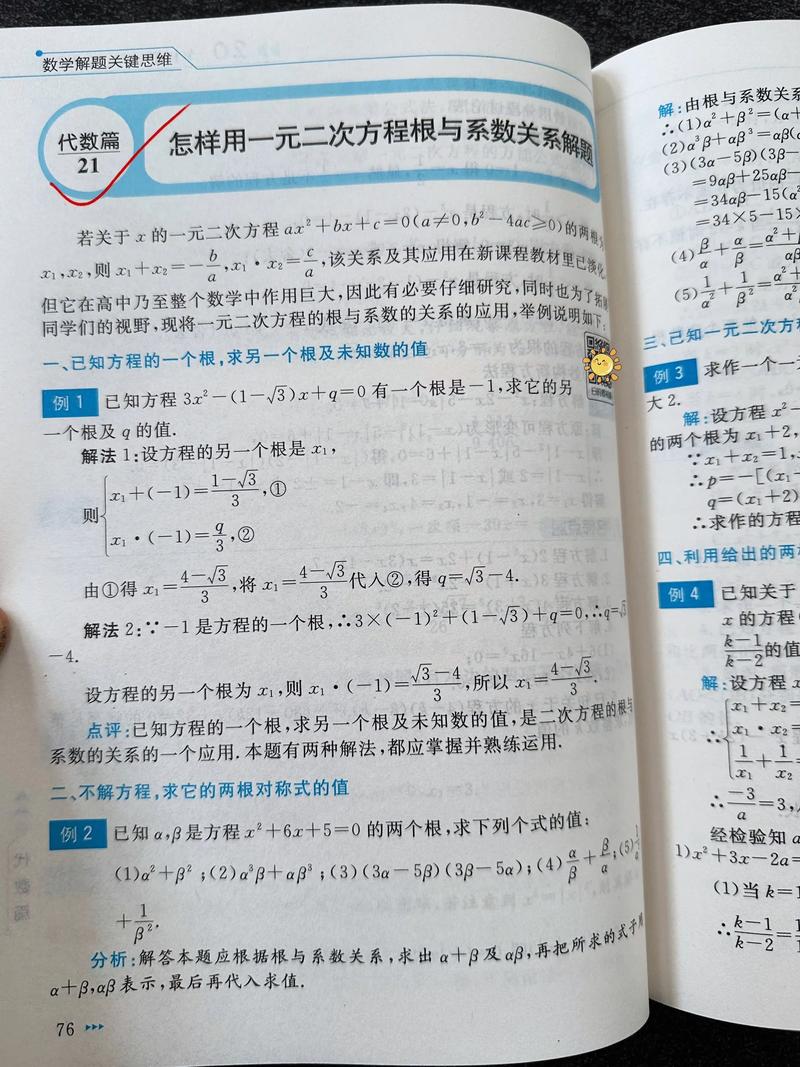 如何启蒙初中数学课堂作业？