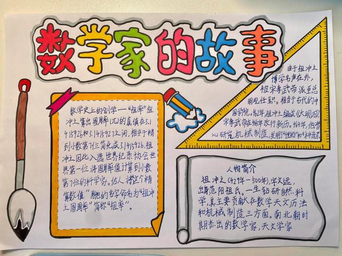 成为数学家，小学阶段该怎么做？
