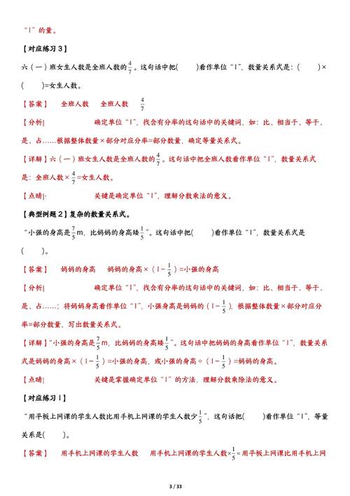 儿童节小学数学题怎么做？