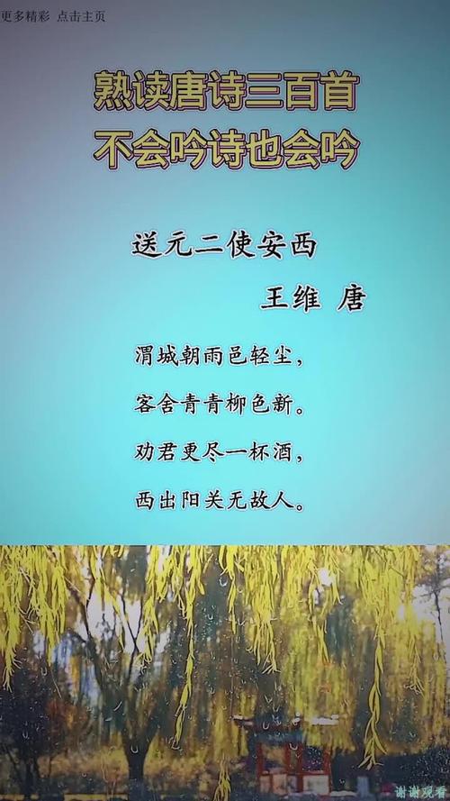 王维，西出阳关人潮涌动，诗意与现实的碰撞
