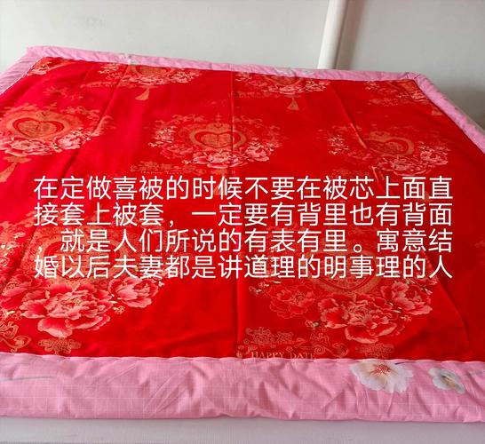 揭秘，女子结婚八年后发现喜被藏有红枣与榄子的寓意与故事
