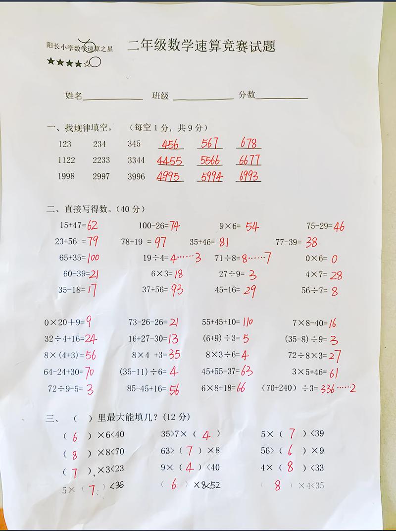 一些小学数学题目怎么做？
